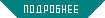 podr.gif (1064 bytes)